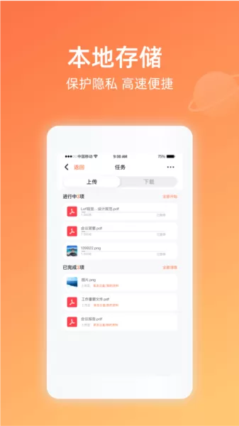 家丞存储