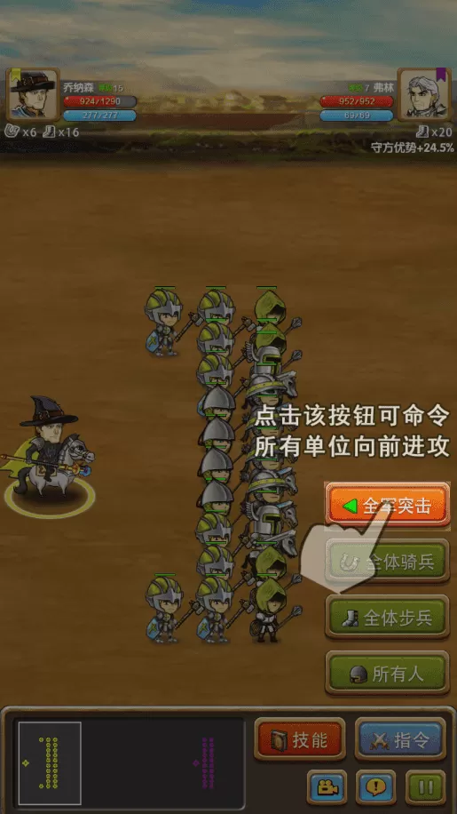 征服之刃
