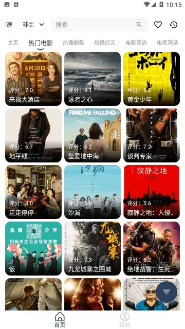 智领仓手机版