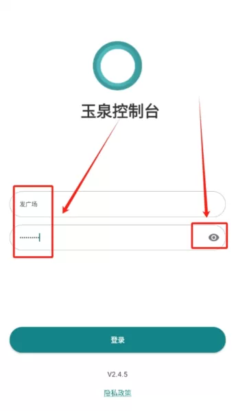 玉泉控制台
