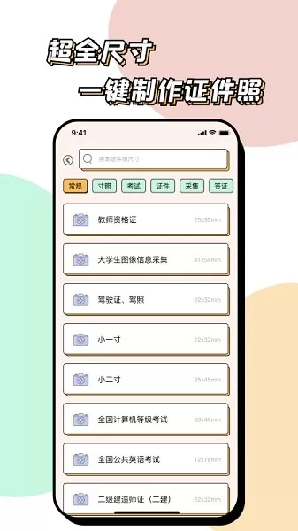 蓝底照片