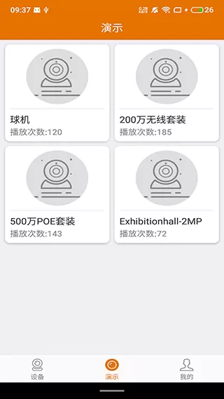 烈驹云监控