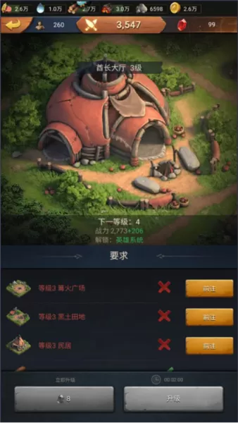原野传说：史前万年国际版