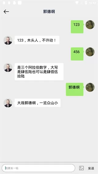 德云天团