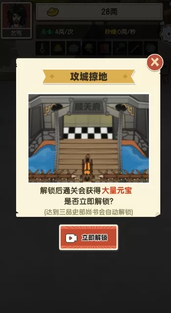 钱袋子保卫战