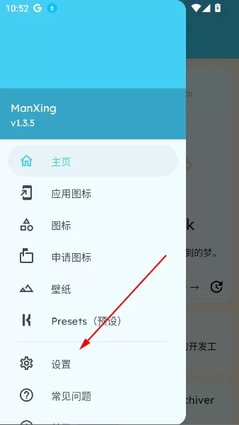 ManXing图标包