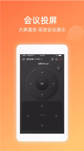 家丞存储
