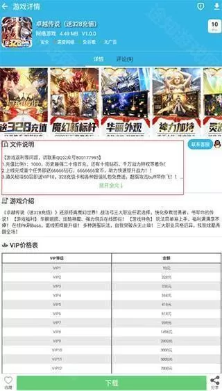 软天空普通版