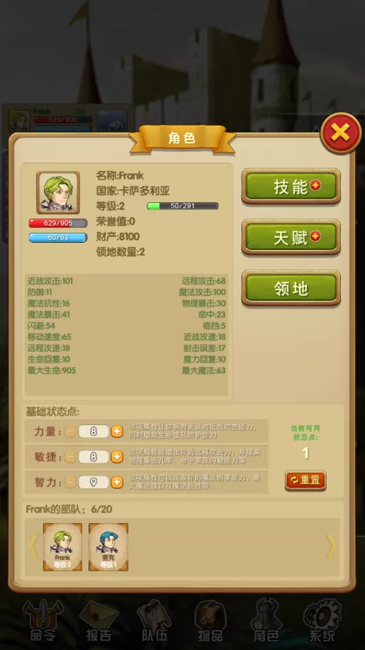 征服之刃