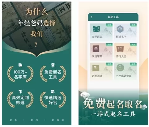 熊猫起名取名宝典