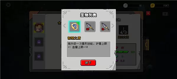 神之幸存者免广告