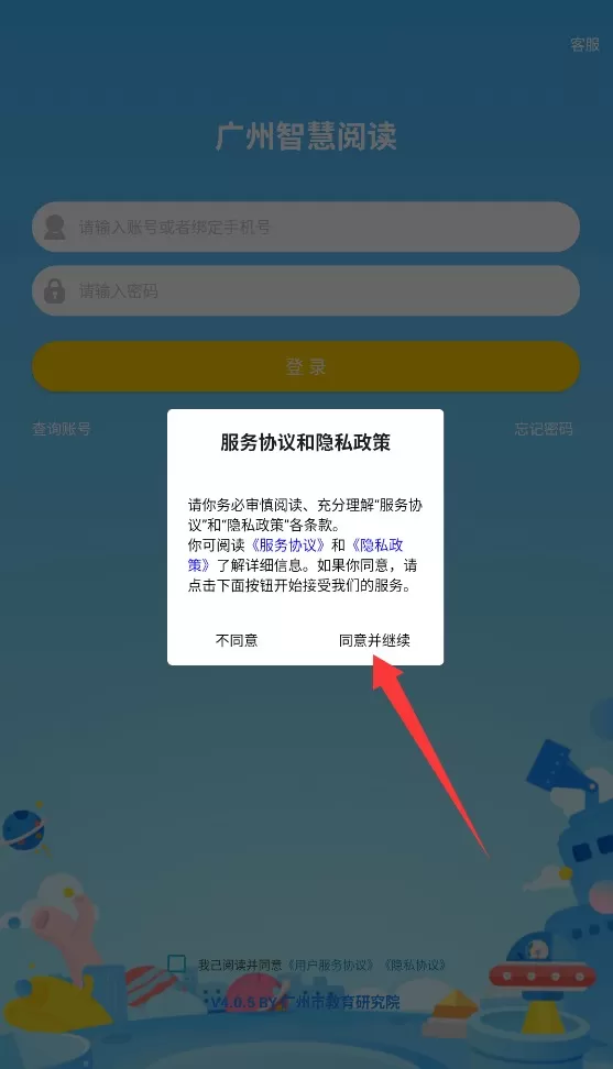 广州智慧阅读