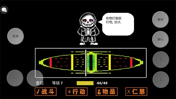 传说之下重制版