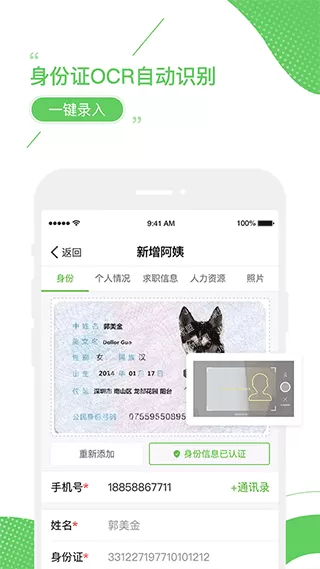 家盟系统