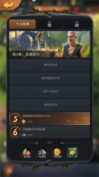 原野传说：史前万年国际版