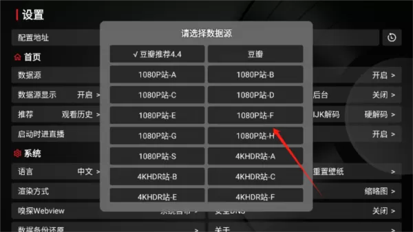 龙王4k电视软件
