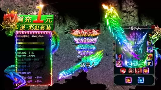 神途万能登录器手机专用版