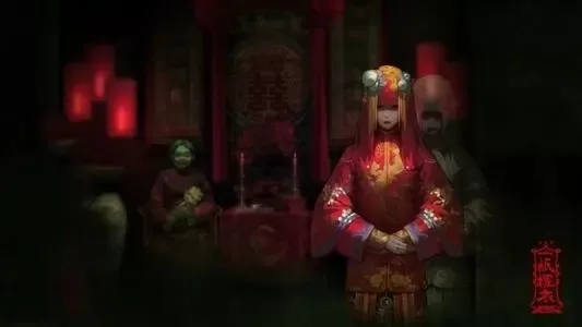 纸嫁衣内购破解版