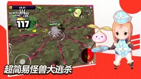 魔法怪物IO