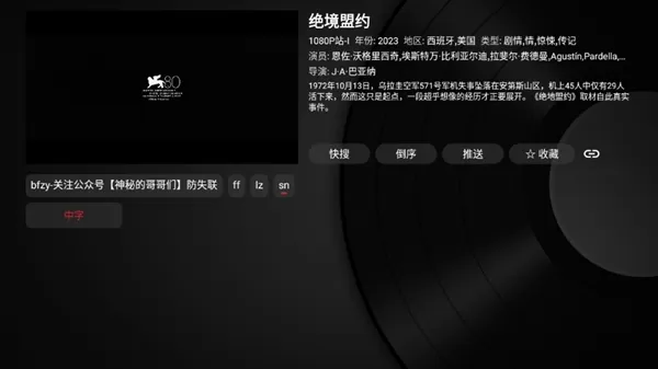 龙王4k电视软件