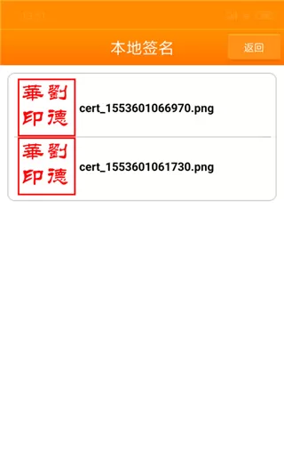 印章大师