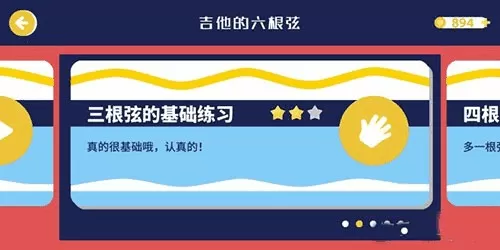 迷鹿吉他