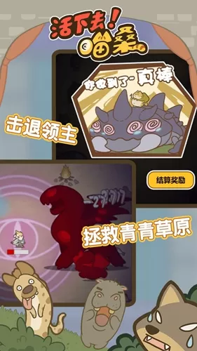 喵桑活下去抖音版