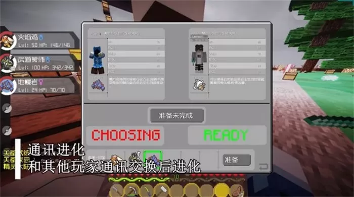 我的世界蠹虫寄生mod