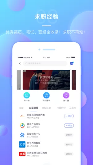 圈圈内推