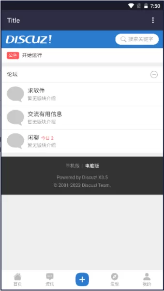 破晓论坛