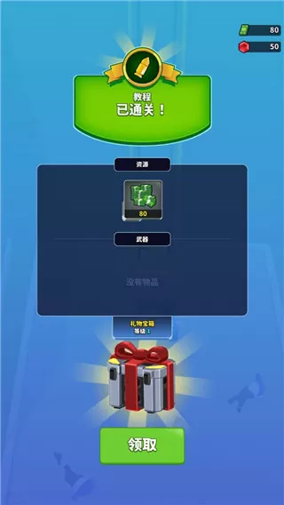 火柴人特工行动
