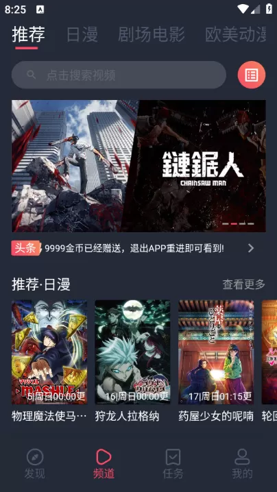 烟花动漫去广告版