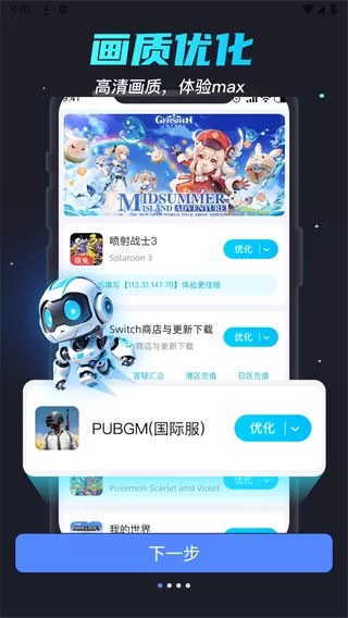 画质修改大师和平精英