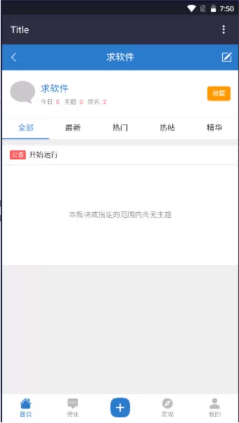破晓论坛