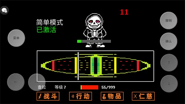 传说之下重制版