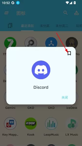 ManXing图标包