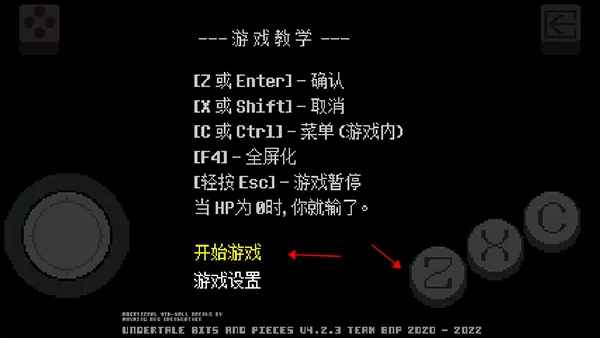 传说之下重制版