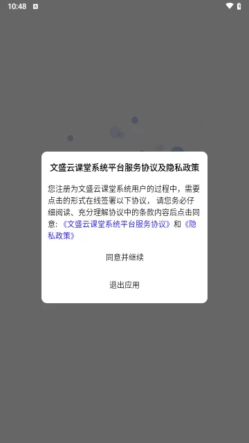 文盛云课堂