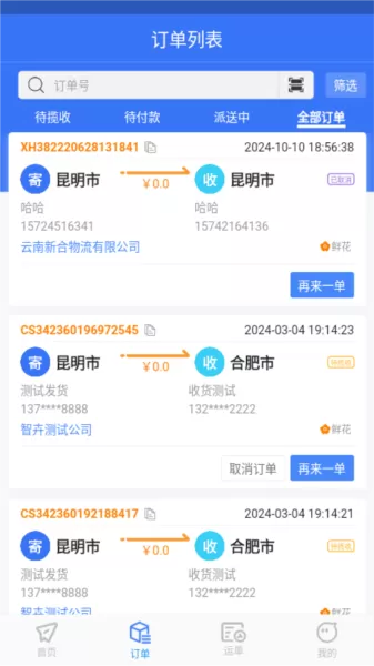 智卉家