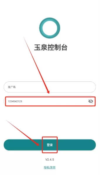 玉泉控制台