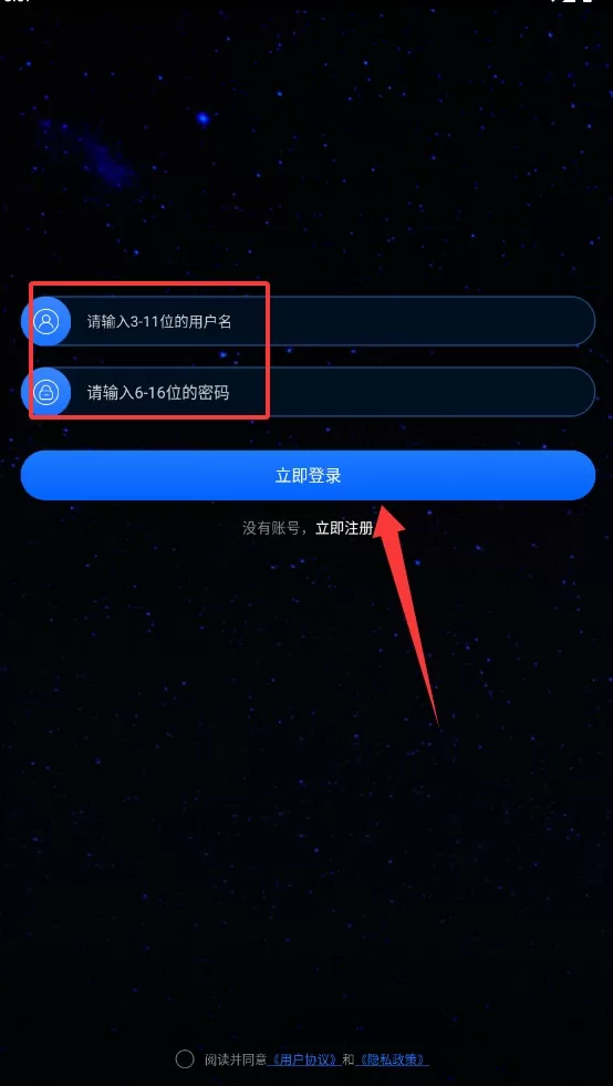 联星北斗助手