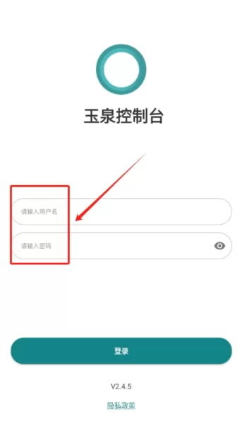玉泉控制台