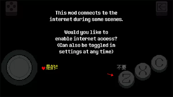 传说之下重制版