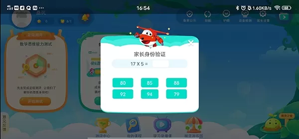 豌豆思维