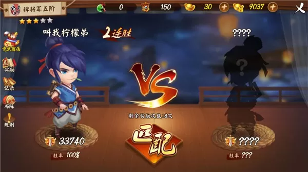 颤抖吧三国