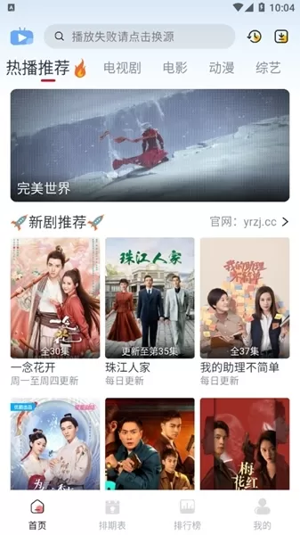 伊人追剧永久VIP版