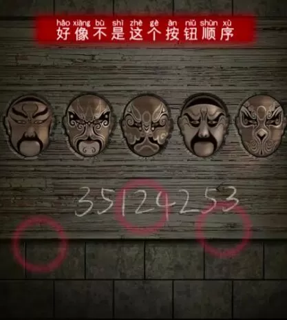 纸嫁衣内购破解版