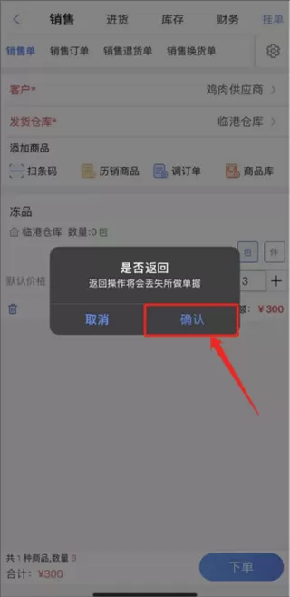 管家婆云辉煌app