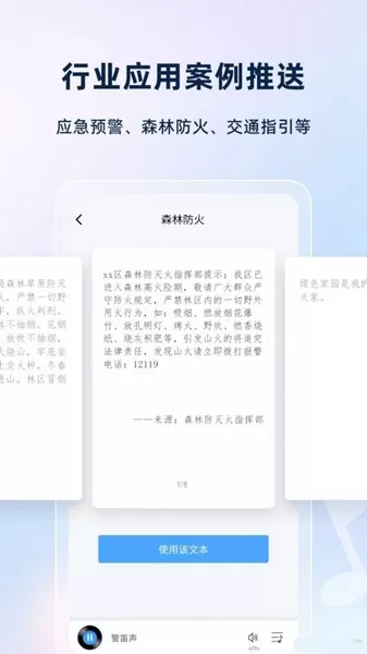 智声app