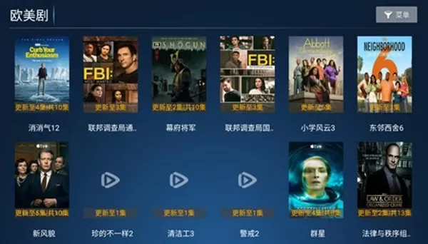胜越TVpro电视版